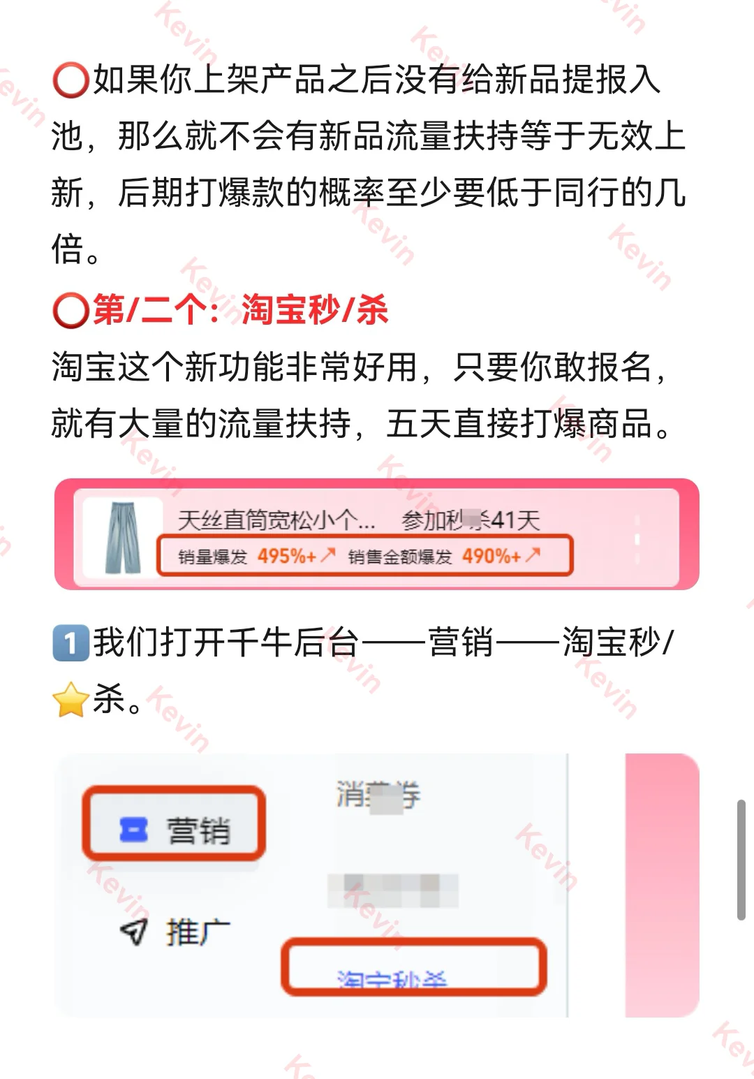 你一旦开窍，淘宝自然单嘎嘎来‼️