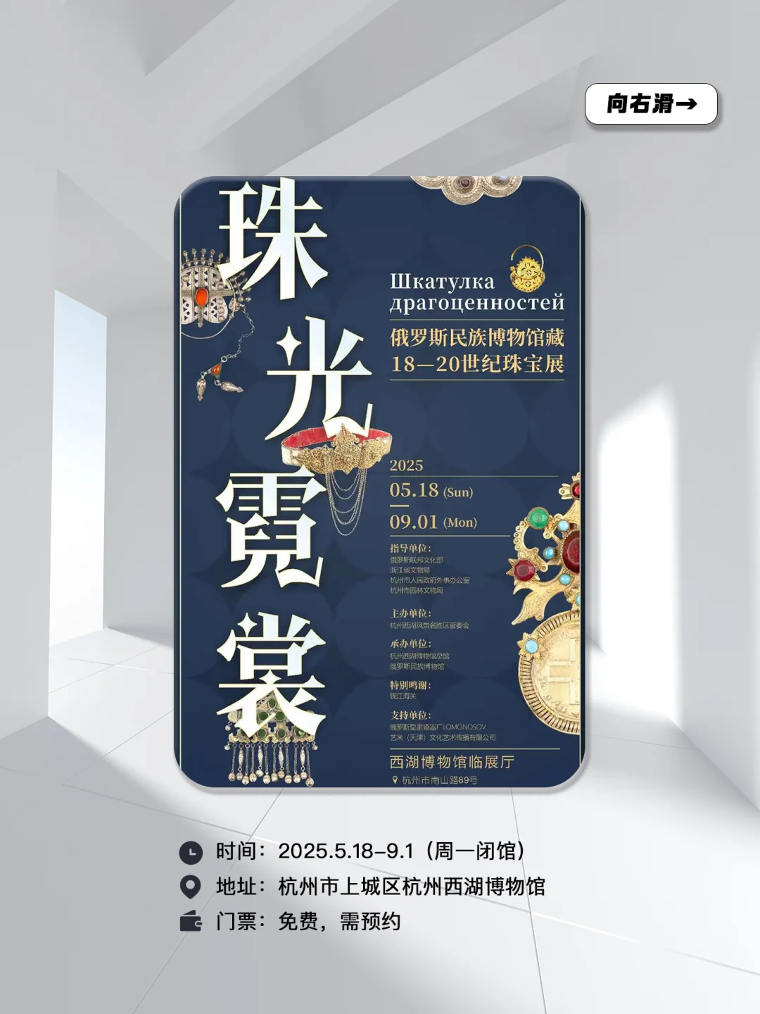 展讯 | 7月杭州，这里真的全是免费的展啊！