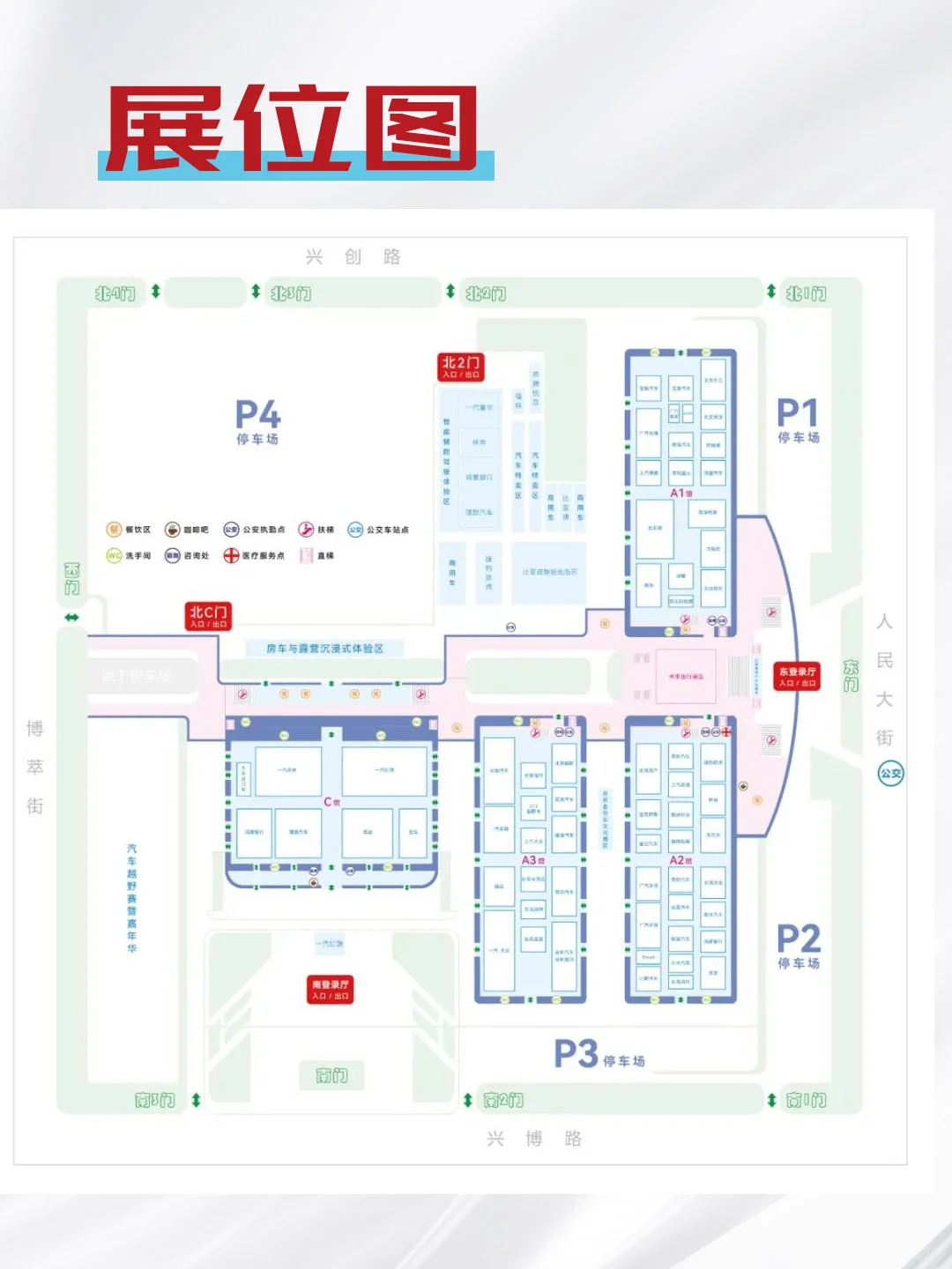 2025长春汽博会观展指南一展位图门票交通