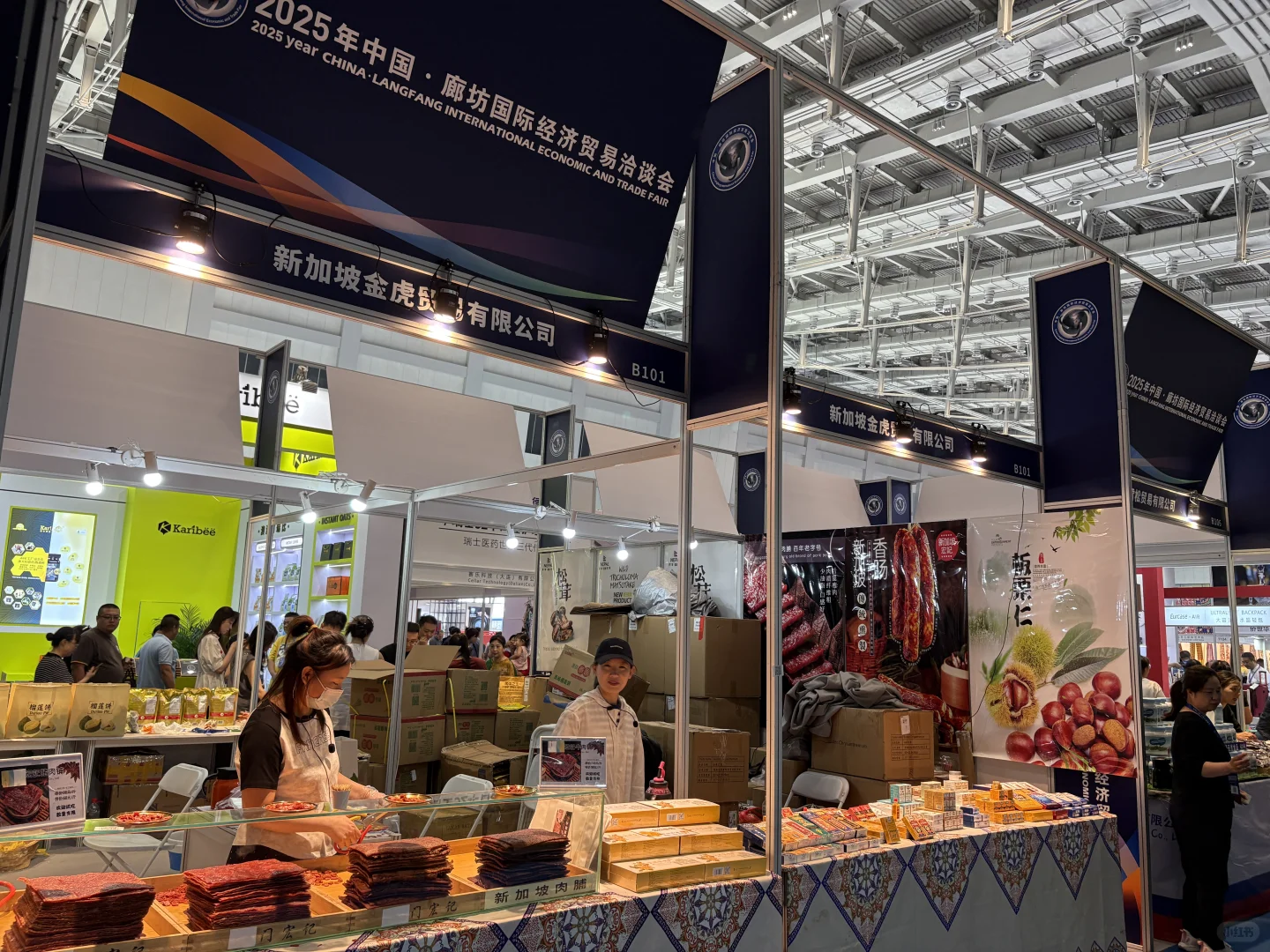 廊坊经洽会，掀起购物浪潮