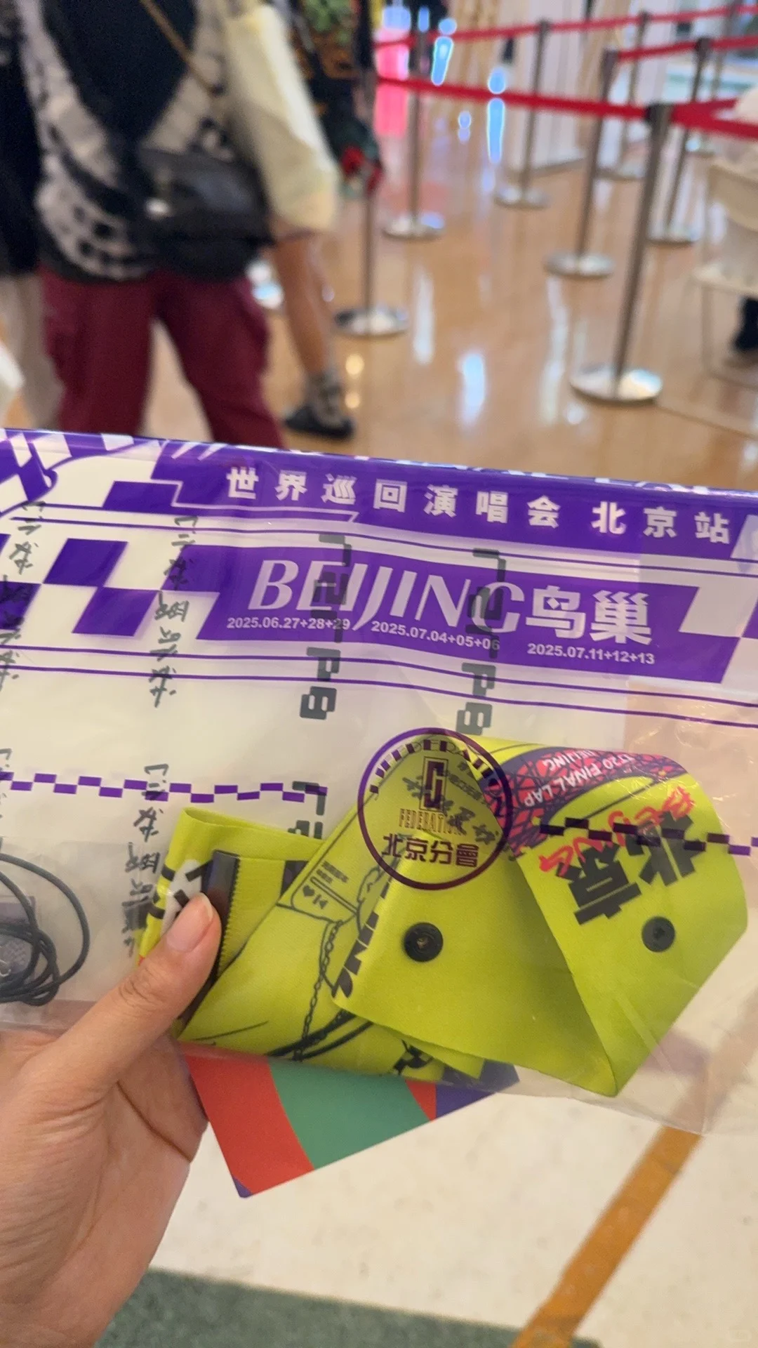 2025 首届美好生活博览会