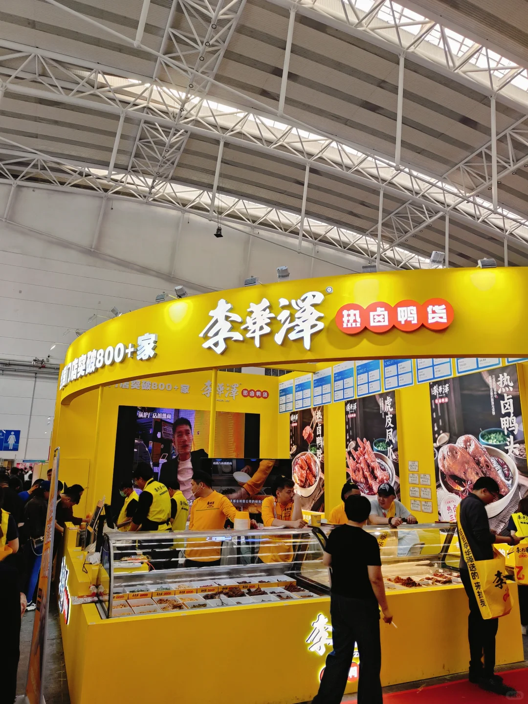 哈尔滨国际会展中心的餐饮食材展览会去了