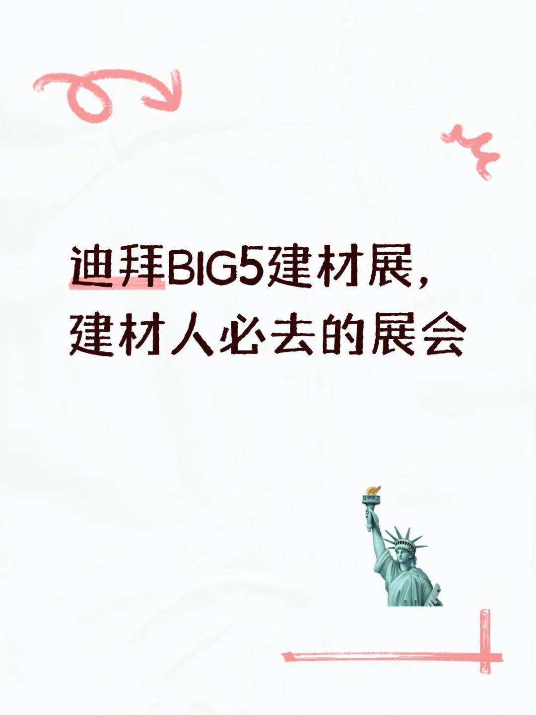2025迪拜五大行业展BIG5 DUBAI
