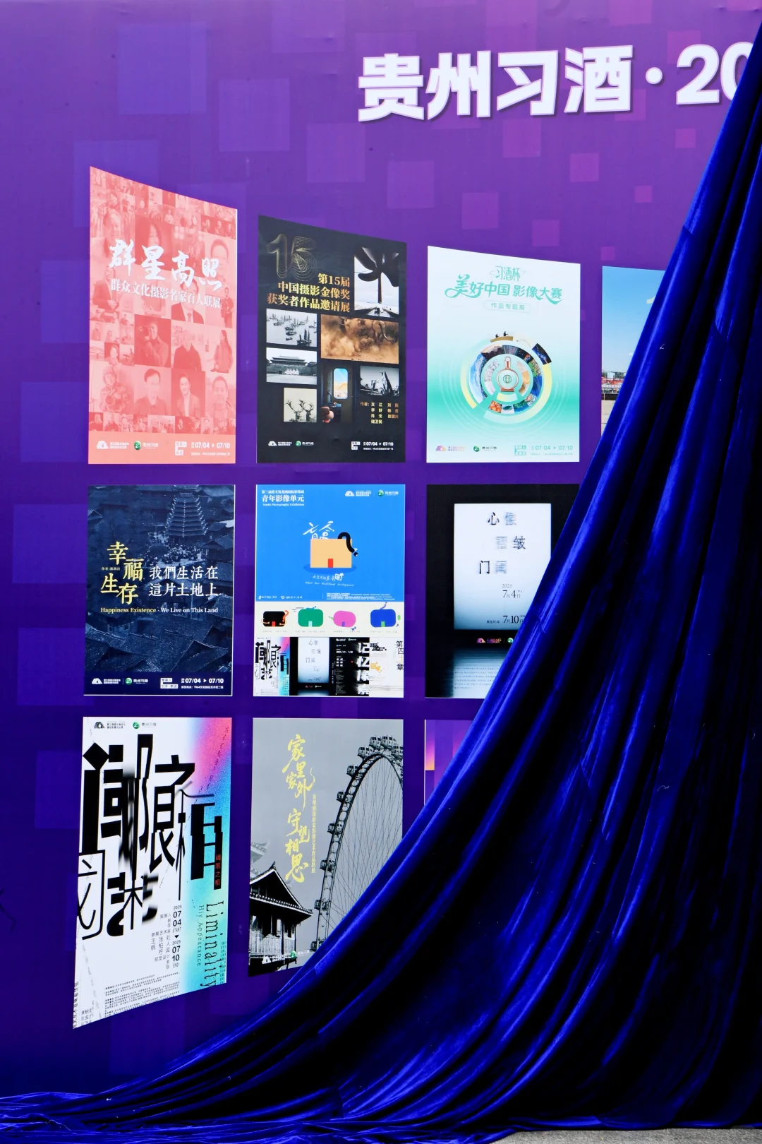 海龙屯影像文化周｜免费双展区，速冲！
