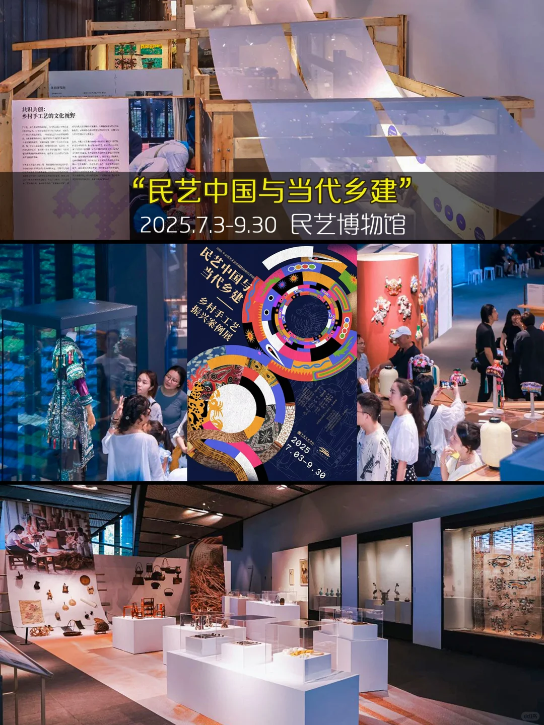 杭州7月免费看展❤️96个免费展览合集