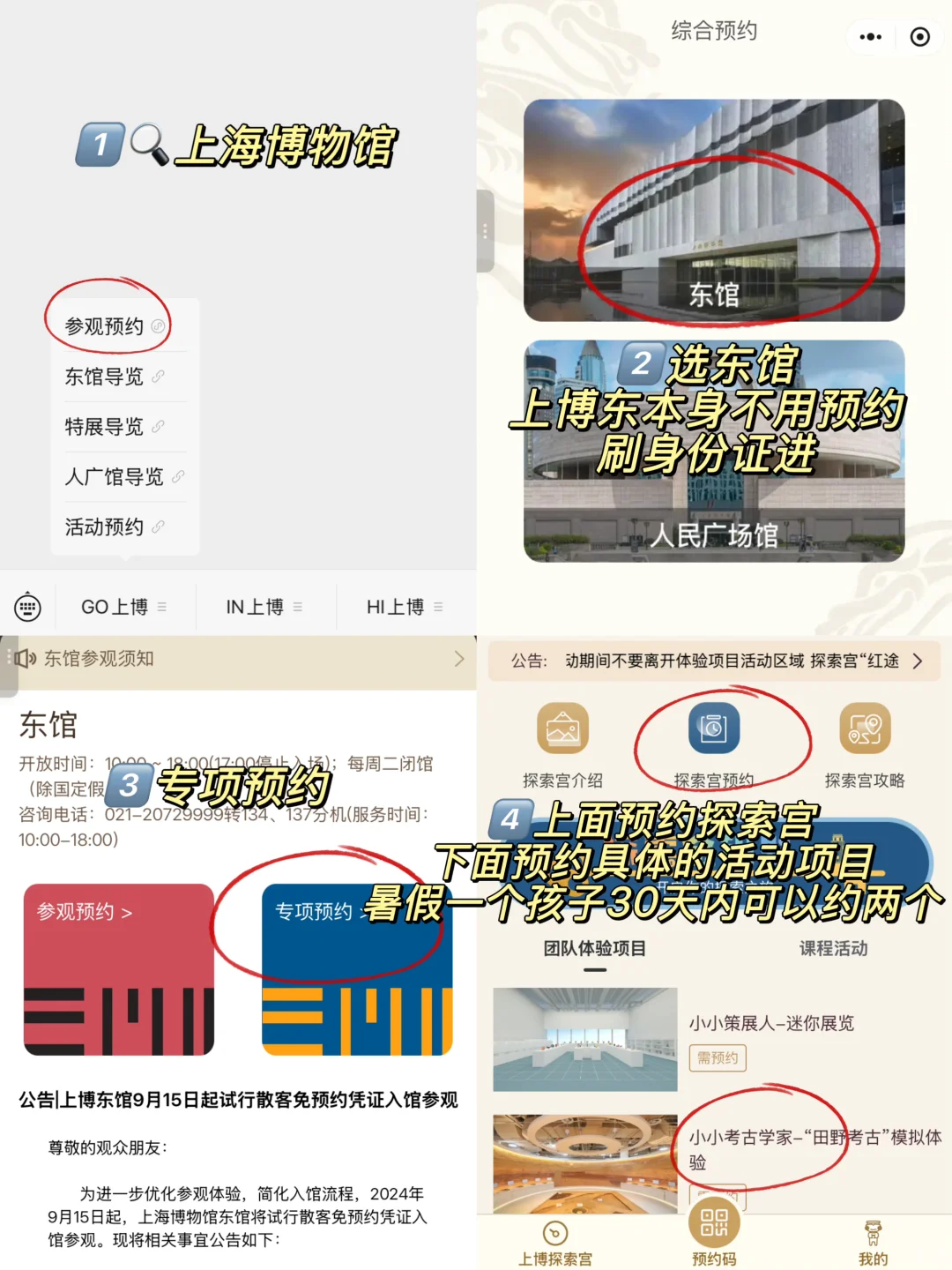 暑假遛娃?博物馆/儿童剧/职业体验/挖沙