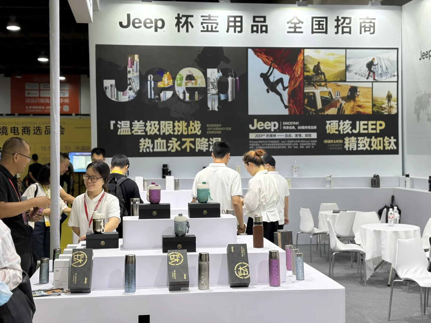 浙江永康杯壶展JEEp展位风采