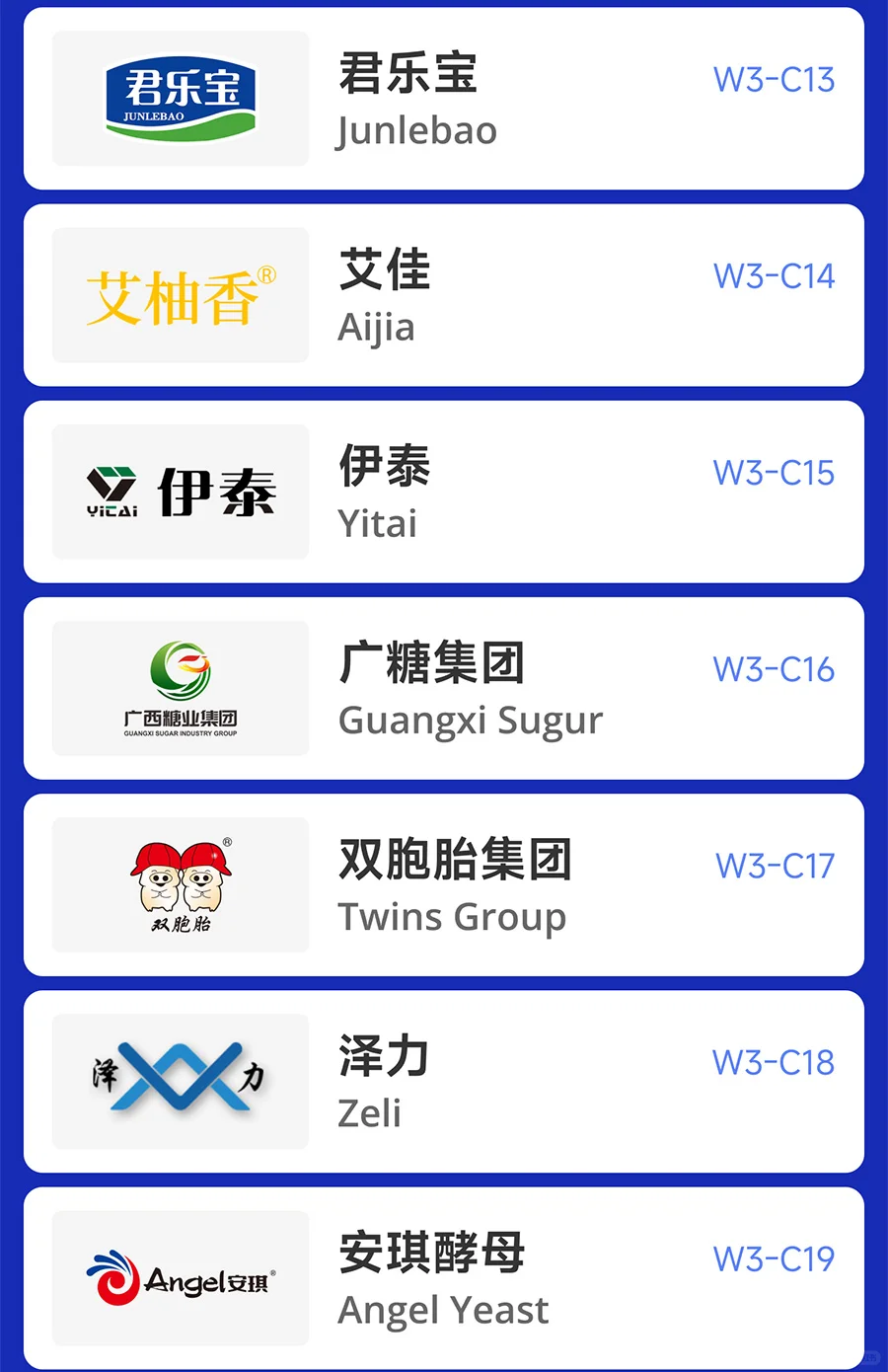 参展企业抢先看！第三届链博会｜绿色农业链