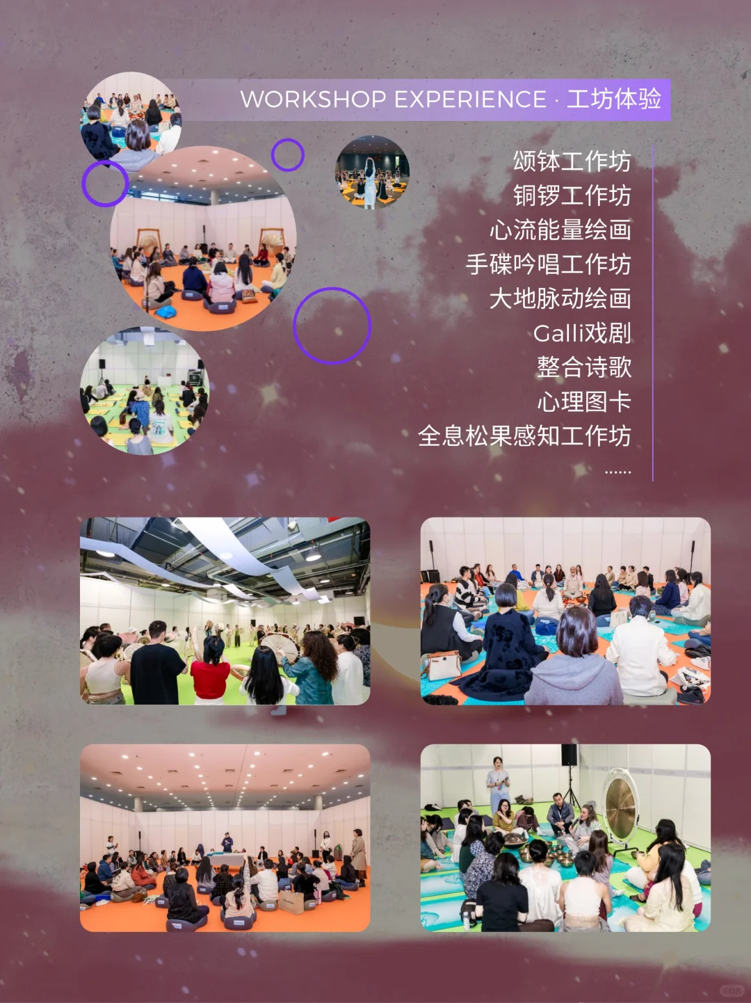 重磅！愈到第四届疗愈博览会 10 月登陆成都