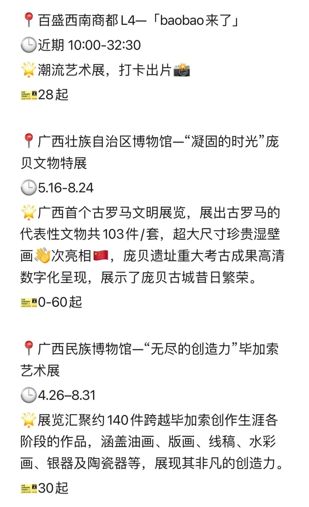 南宁看展｜7月展览合集（不断更新中）！！