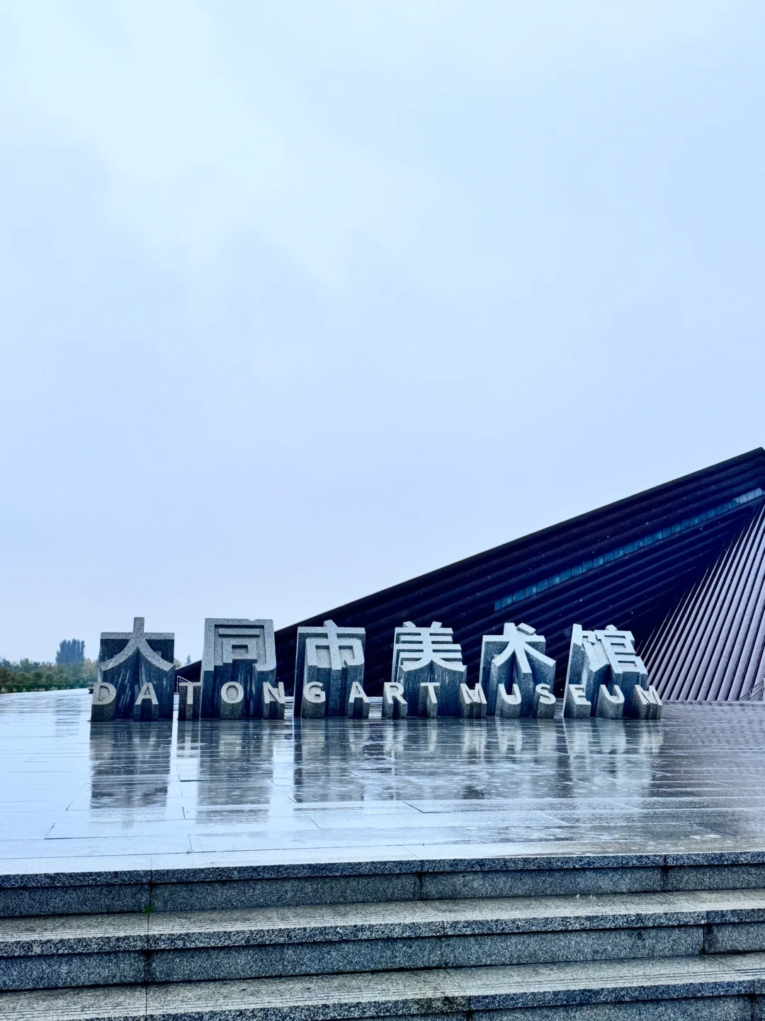 大同美术馆 ｜工业风的光影建筑