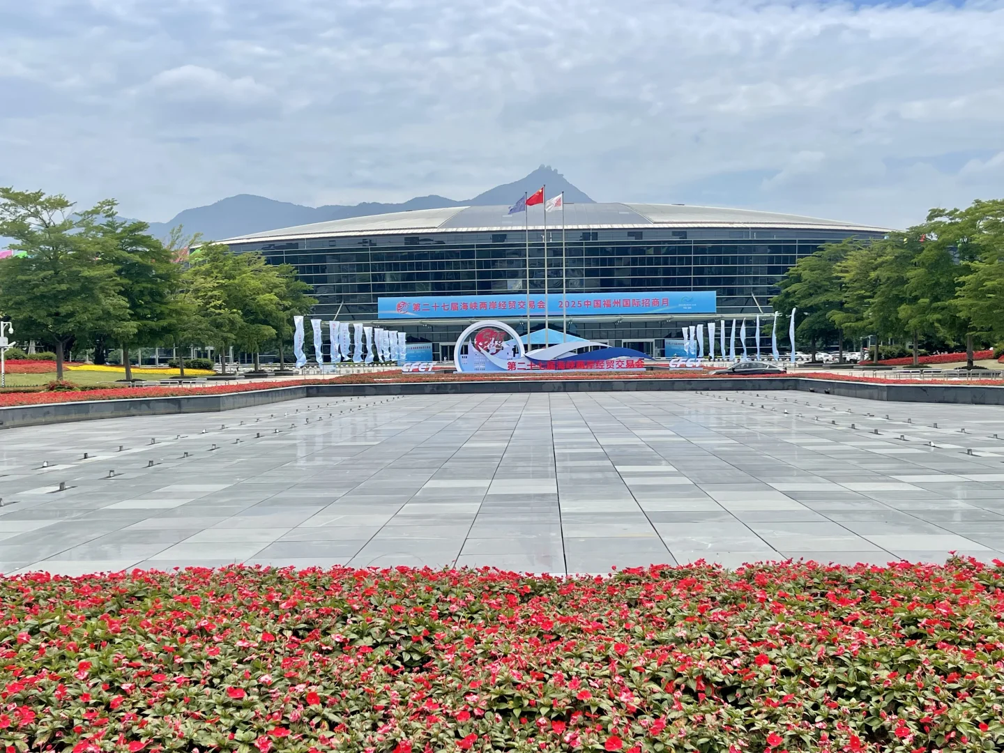福州 | 第二十七届海峡两岸经贸交易会