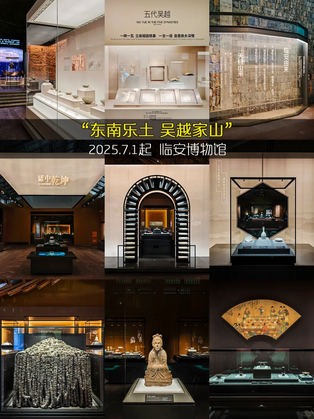 杭州7月免费看展❤️96个免费展览合集