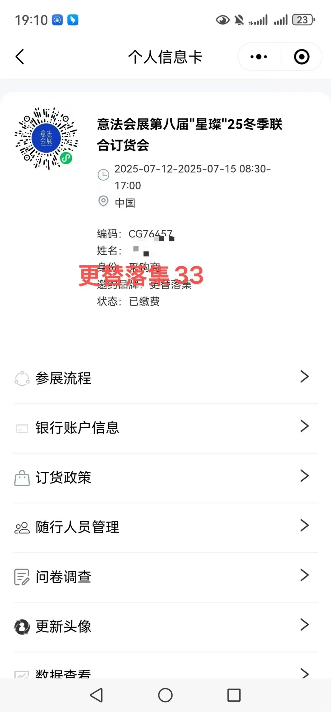 欢迎报名