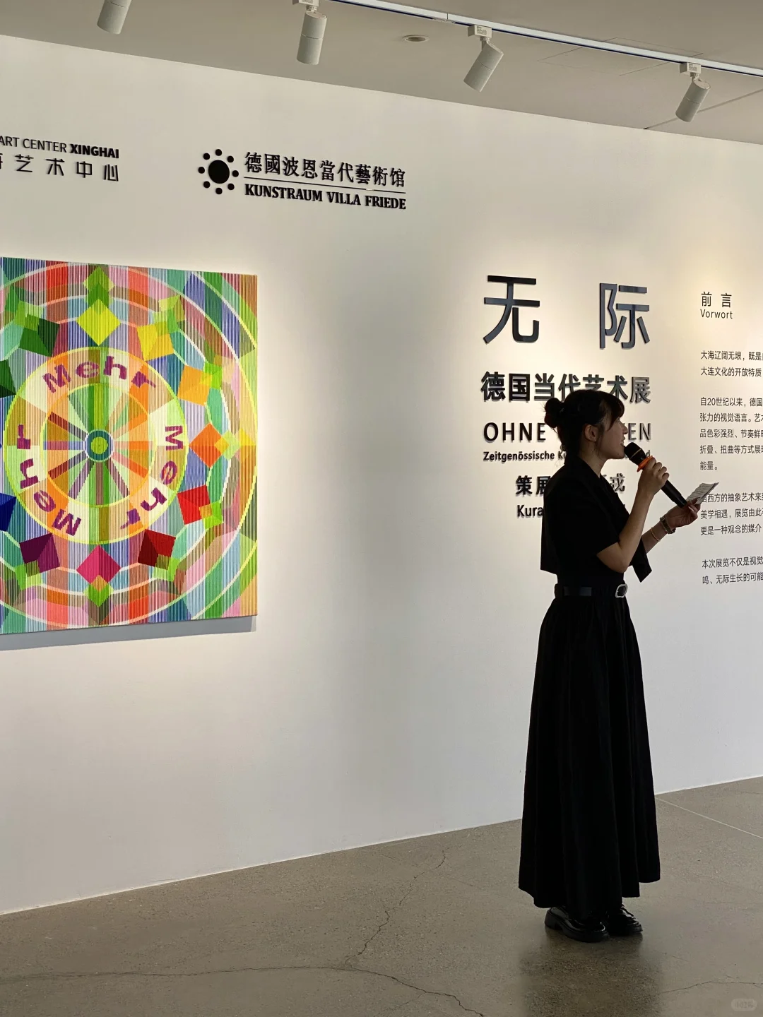 大连星海新展，“无际”艺术秘境探索……