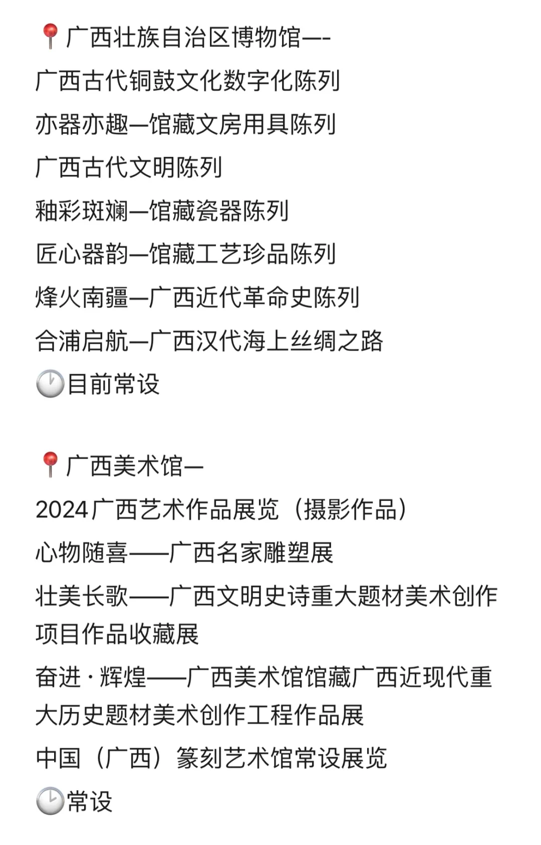 南宁看展｜7月展览合集（不断更新中）！！