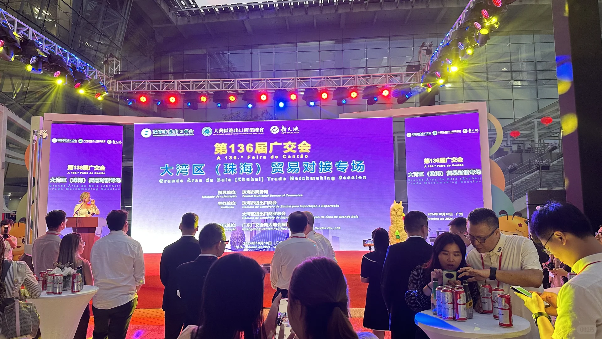广交会大湾区贸易对接专场