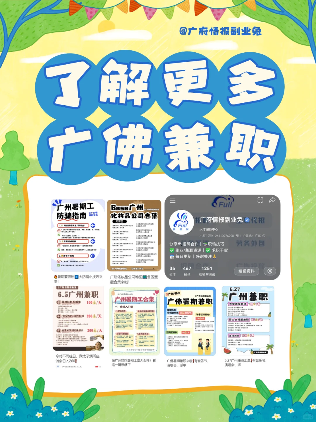 漫展兼职上新啦❗️二次元的兵你们在哪❓