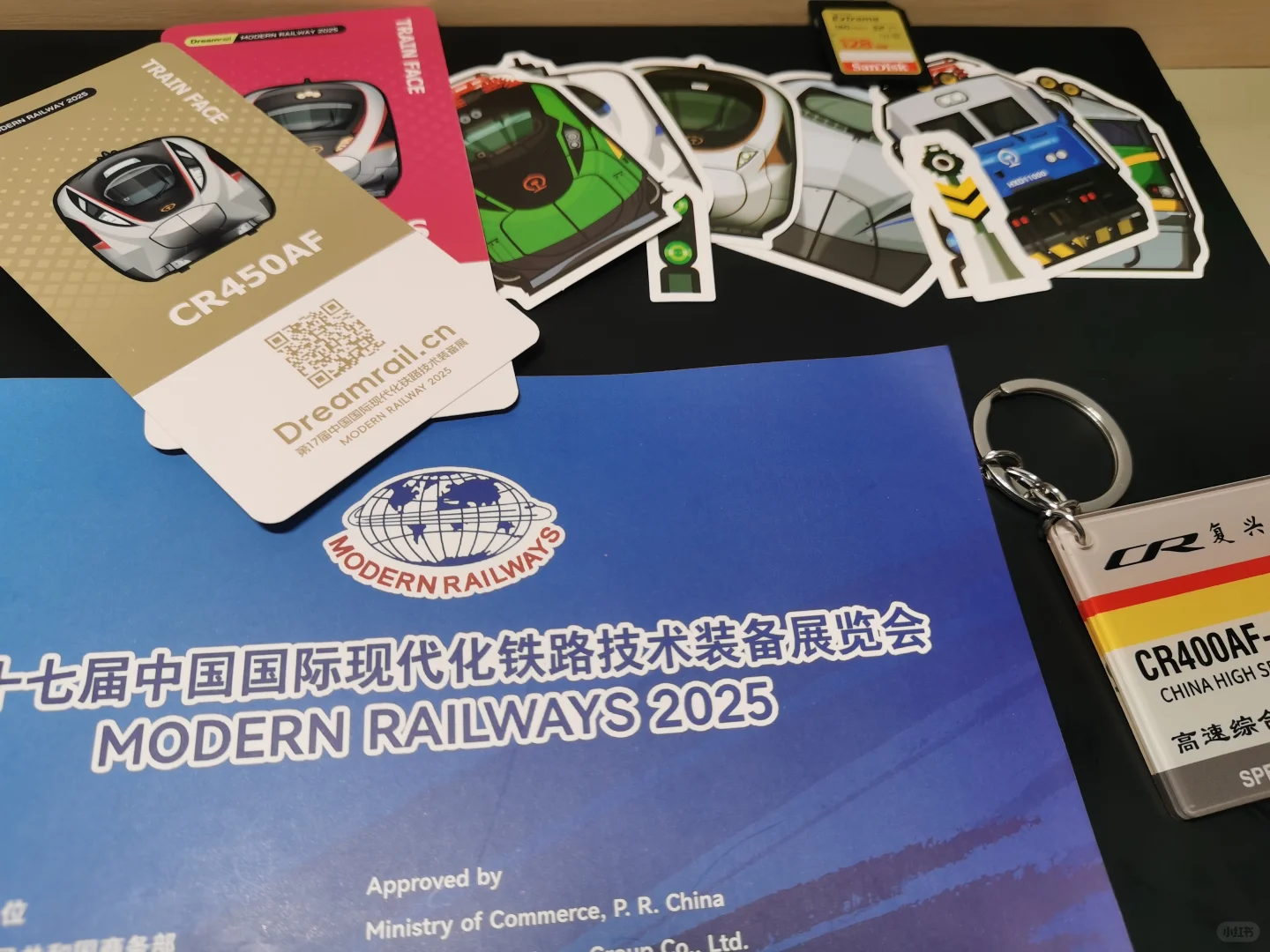 第十七届中国国际现代化铁路技术装备展