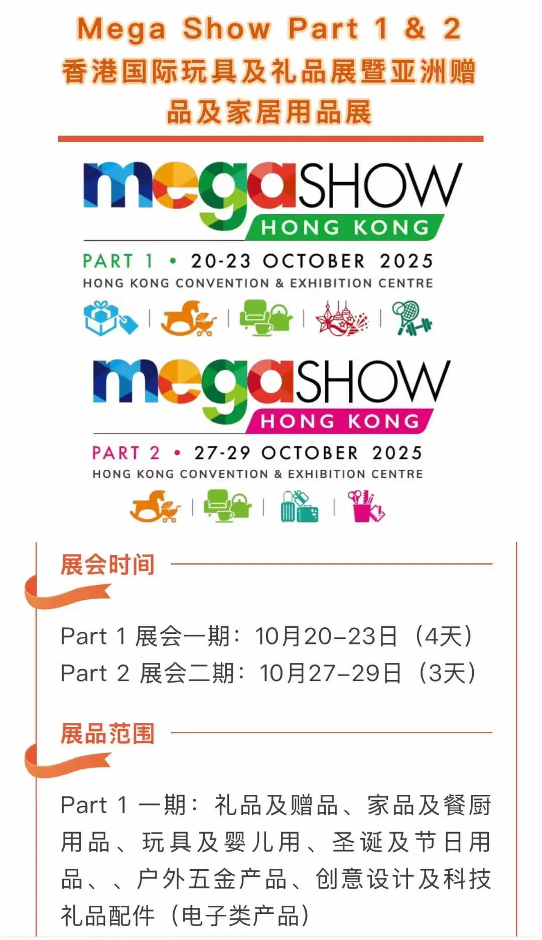 香港10月展会物流认准我！全程无忧送到展馆