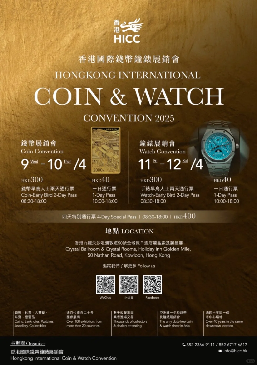 HICC參加了新加坡國際錢幣展銷會?