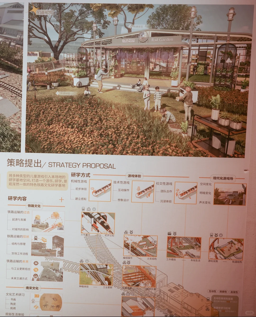 中国美院风景园林系毕业展（一）
