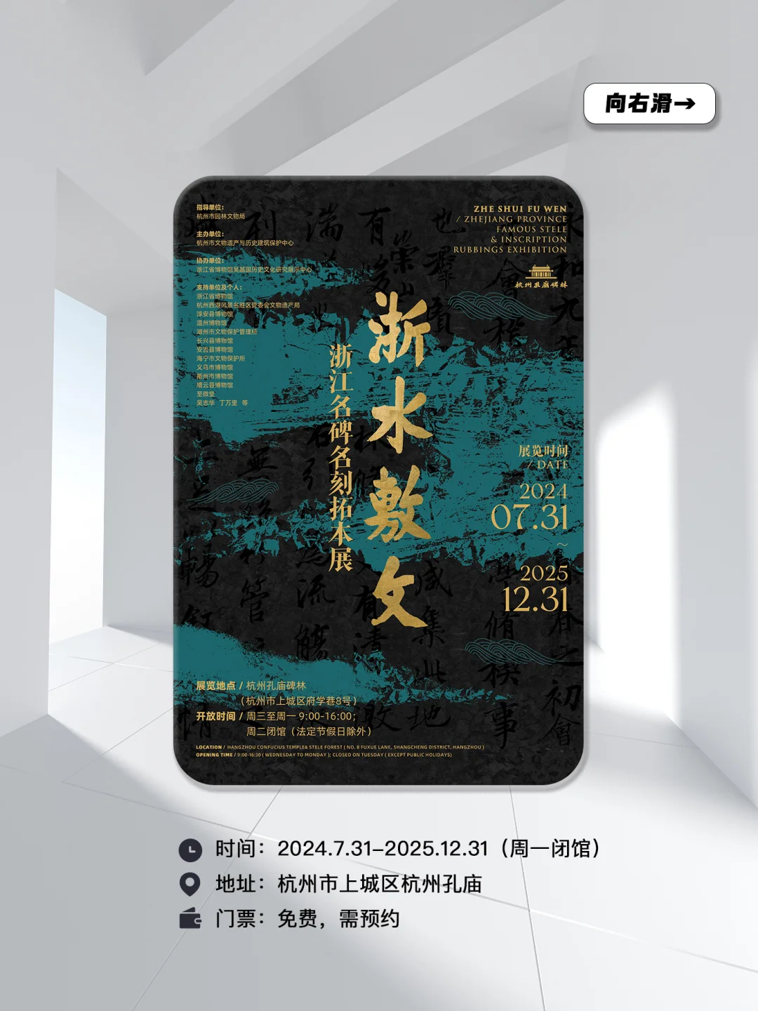 展讯 | 7月杭州，这里真的全是免费的展啊！