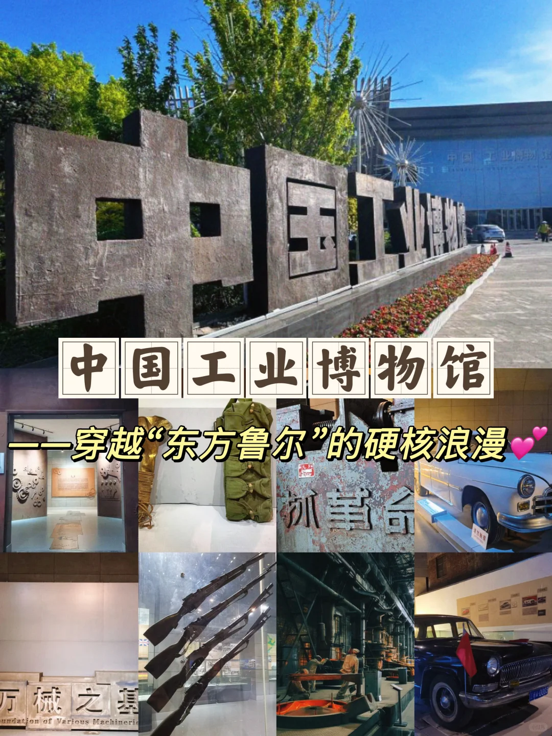 沈阳人居然不知道⁉️这废物工厂里的故事?