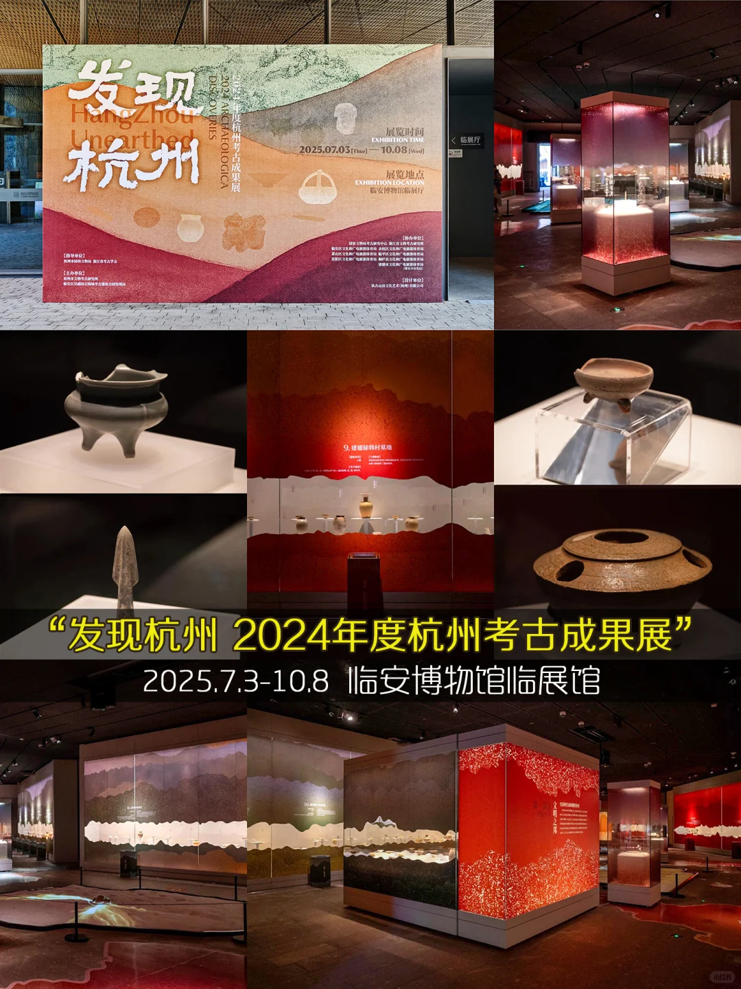 杭州7月免费看展❤️96个免费展览合集