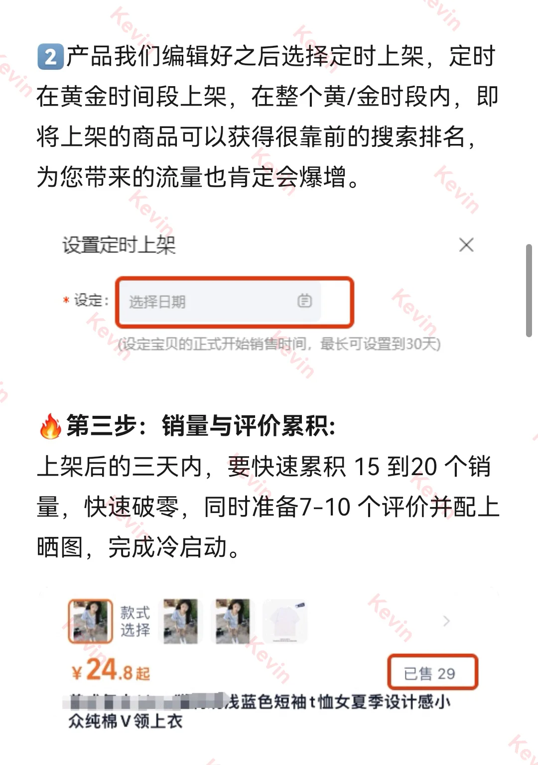 你一旦开窍，淘宝自然单嘎嘎来‼️