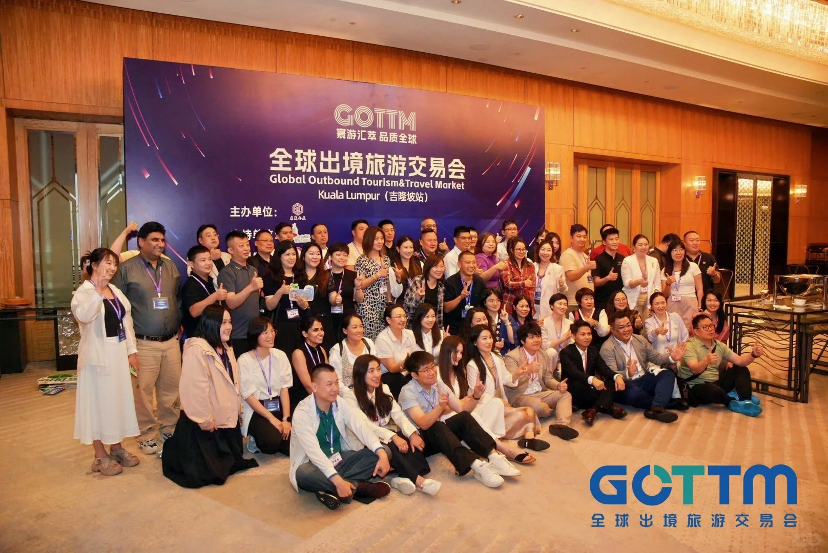?GOTTM全球出境旅游交易会｜吉隆坡站
