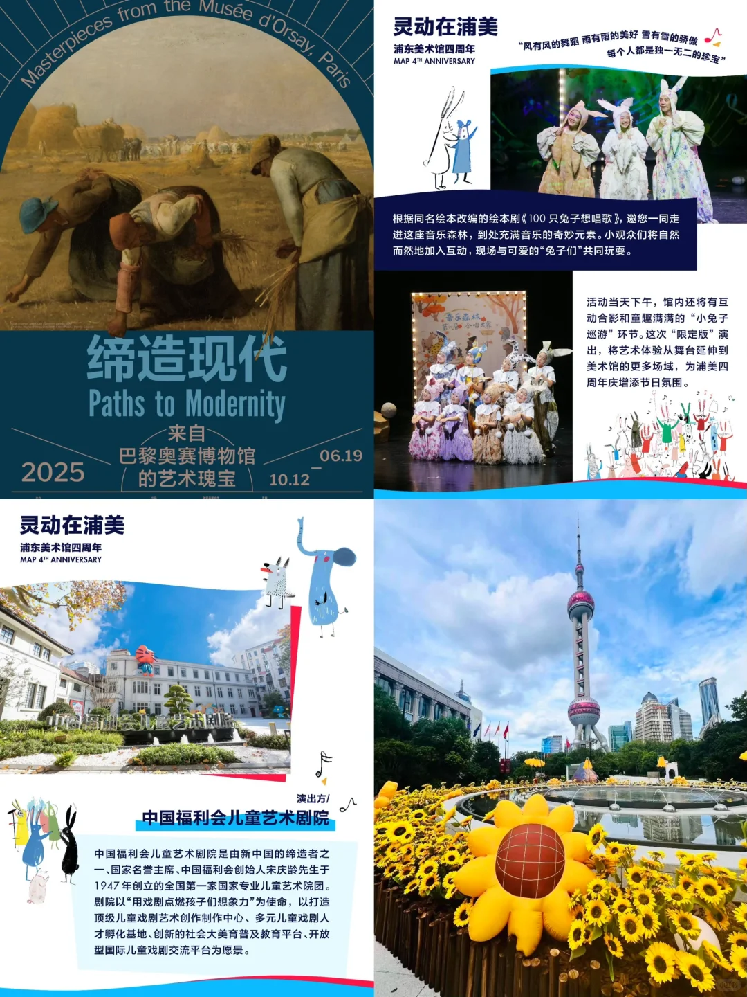 暑假遛娃?博物馆/儿童剧/职业体验/挖沙