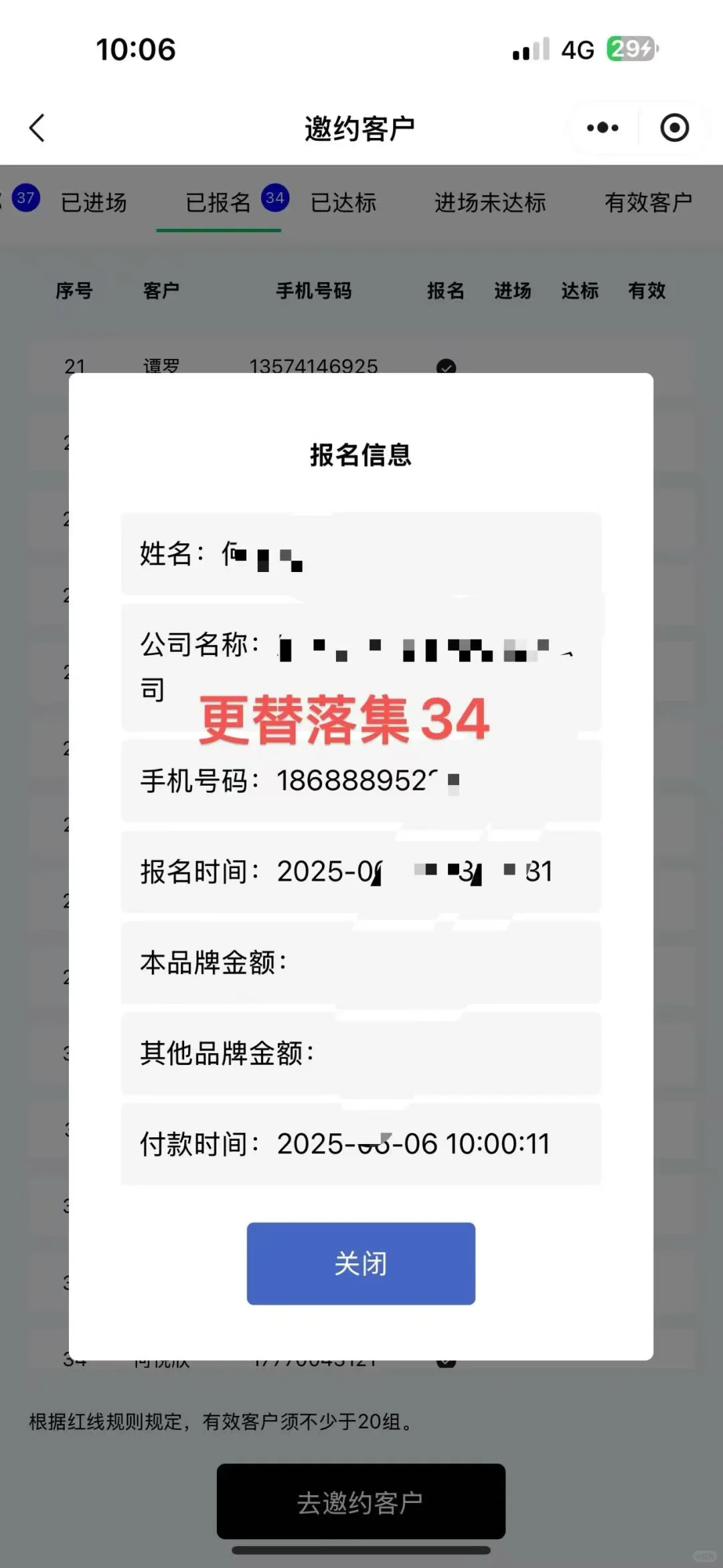 欢迎报名