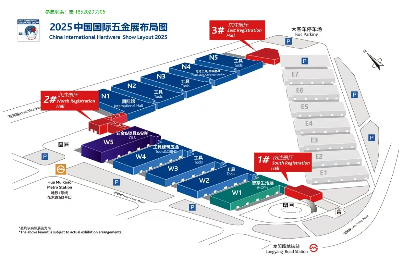 2025中国国际五金展最新平面图！