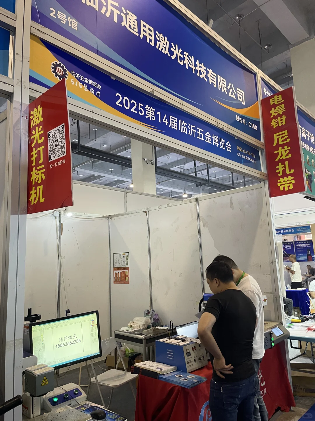第14届临沂五金博览会第二天