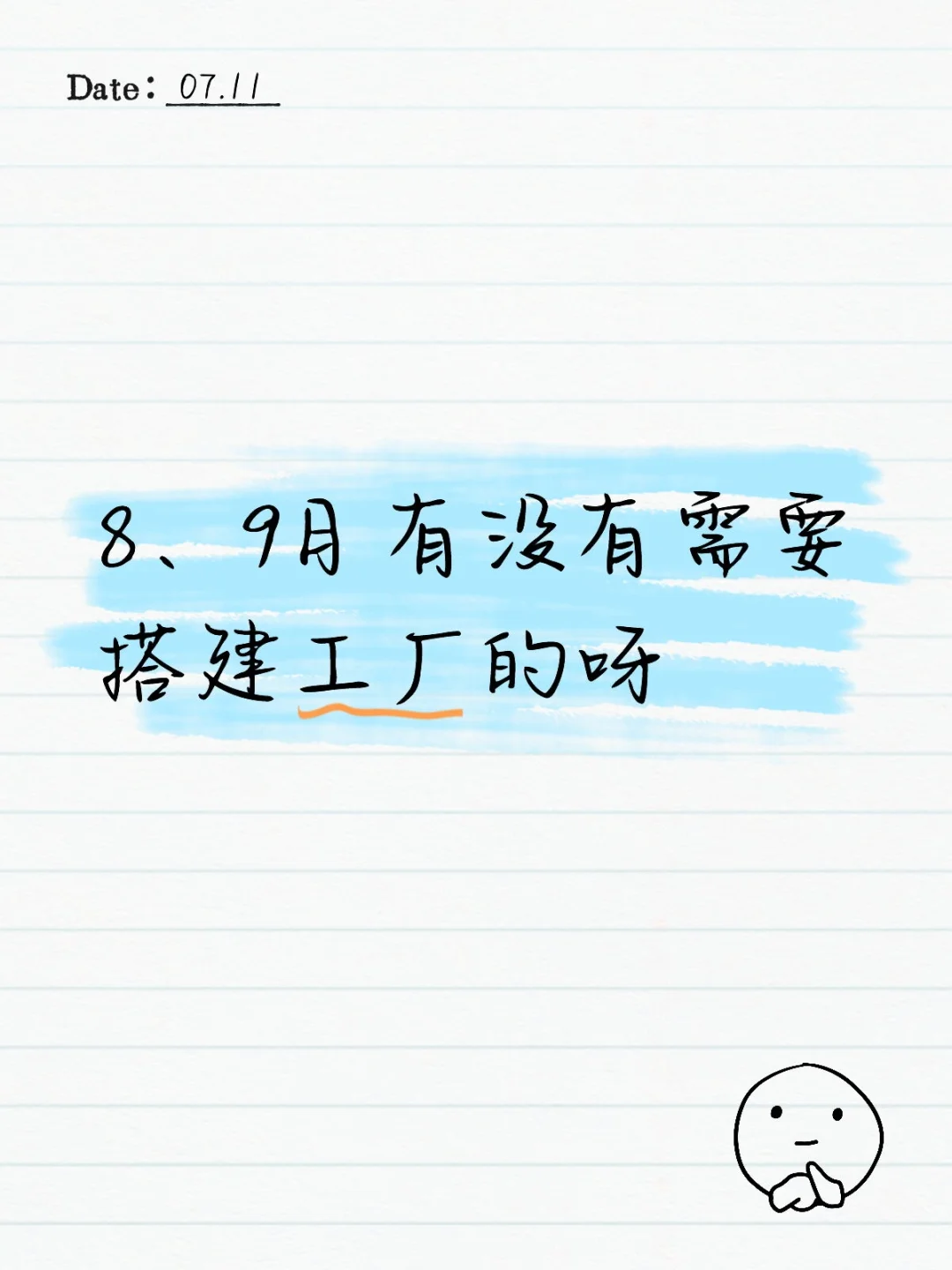 需要展会搭建