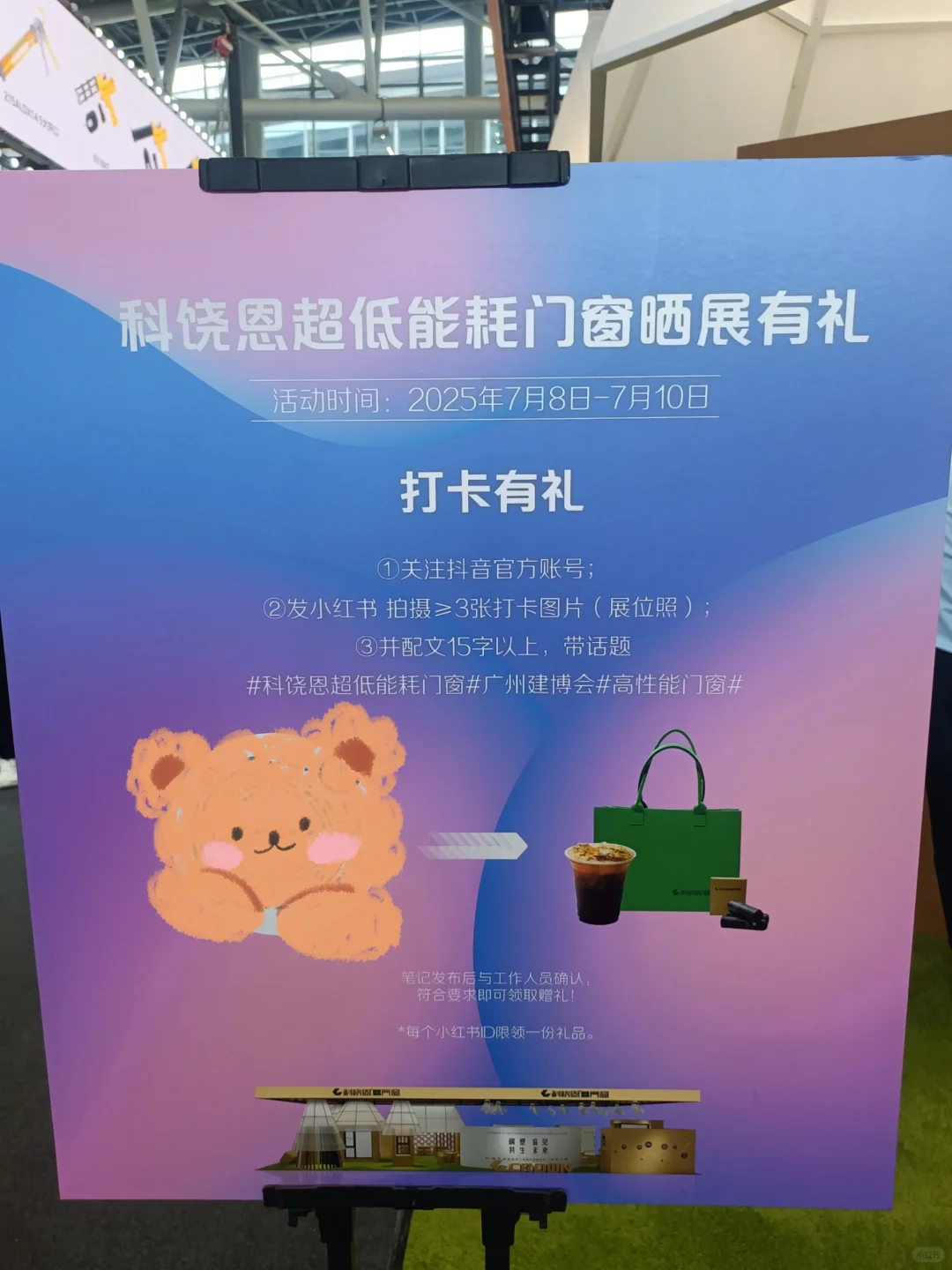 ?广州建博会｜满载而归！！！