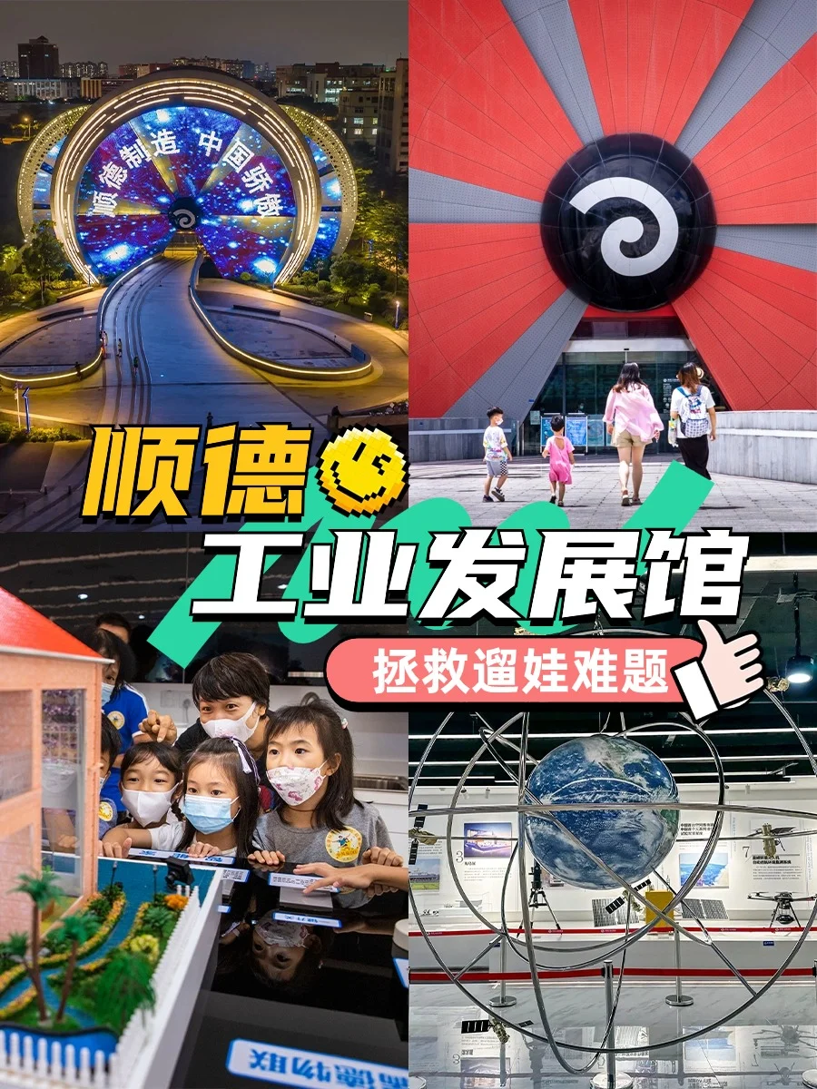 免费逛半天，劝你不要太离谱