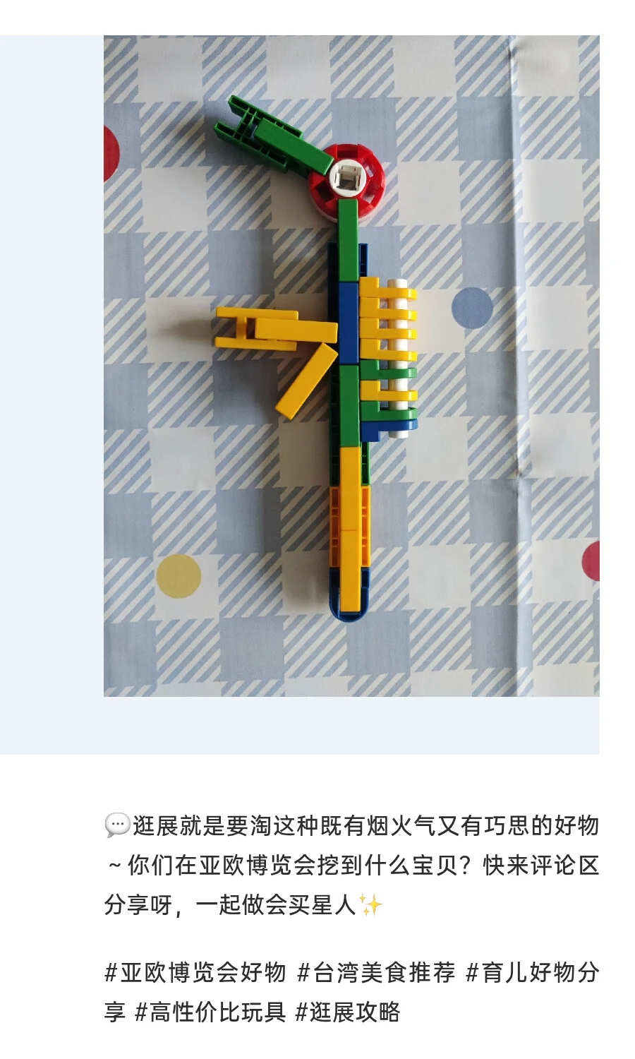 ✨逛亚欧博览会挖到宝！