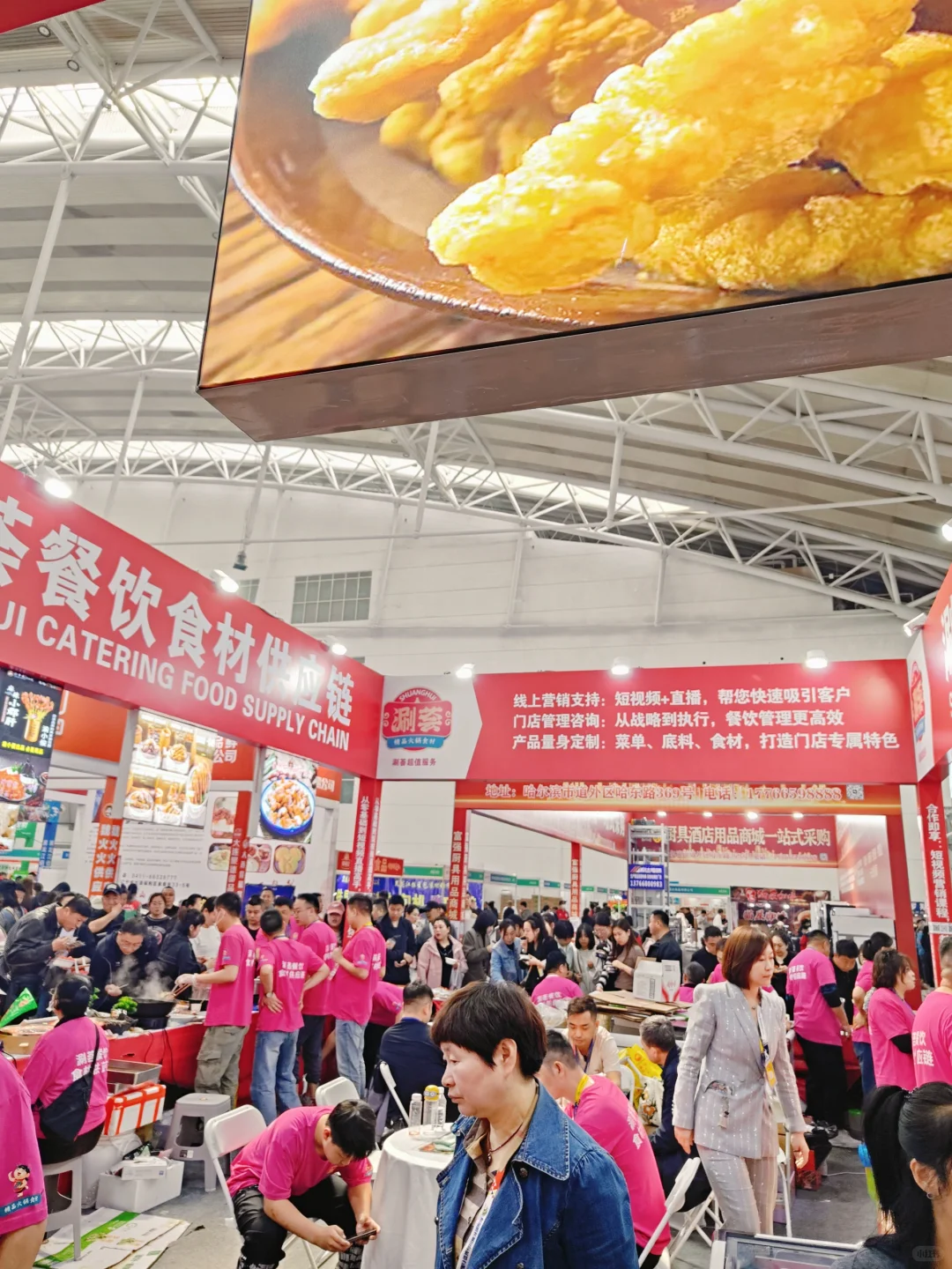 哈尔滨国际会展中心的餐饮食材展览会去了
