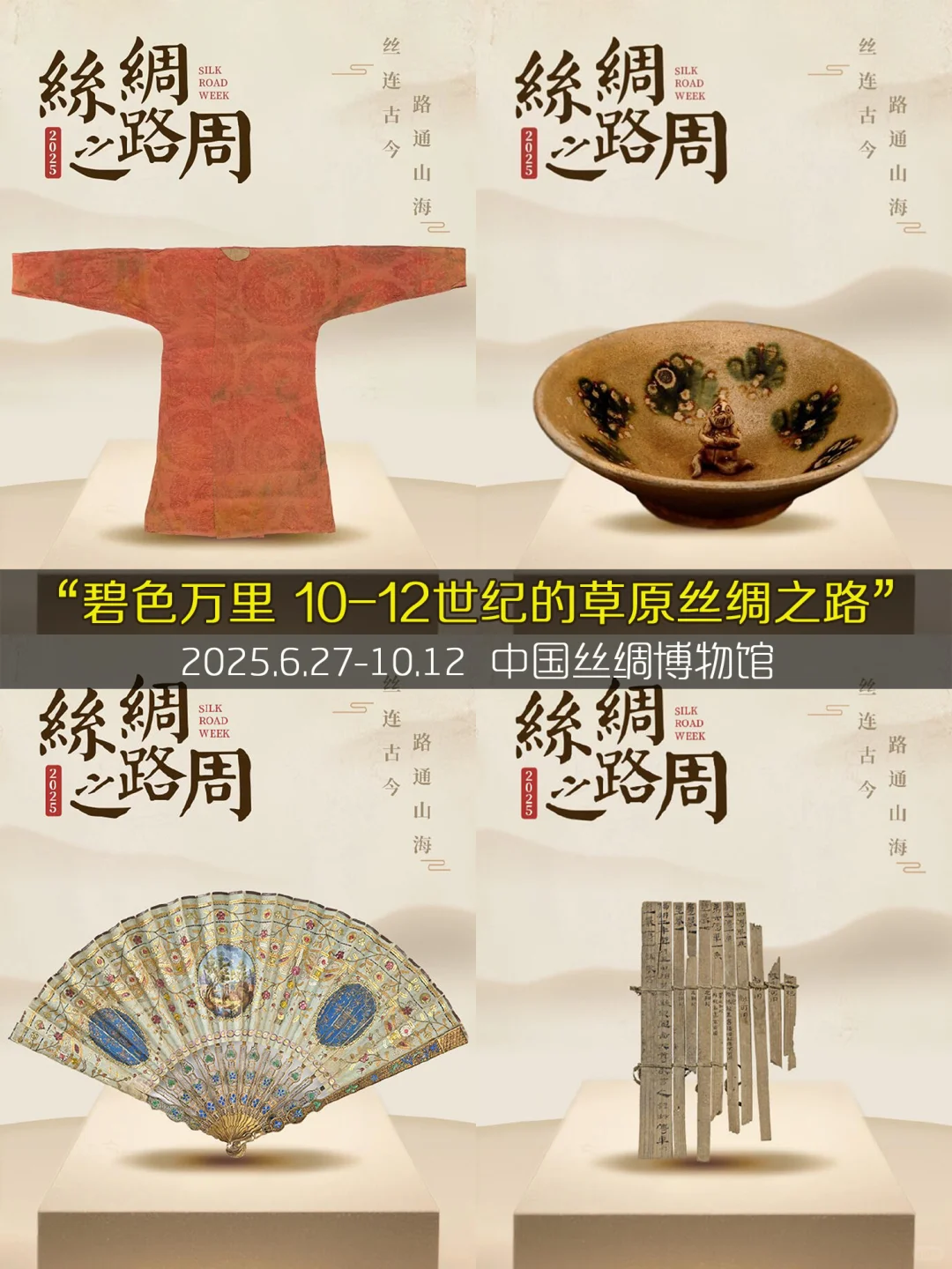 杭州7月免费看展❤️96个免费展览合集