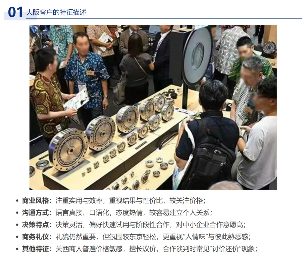大阪工业展：中国智造引爆全球商机
