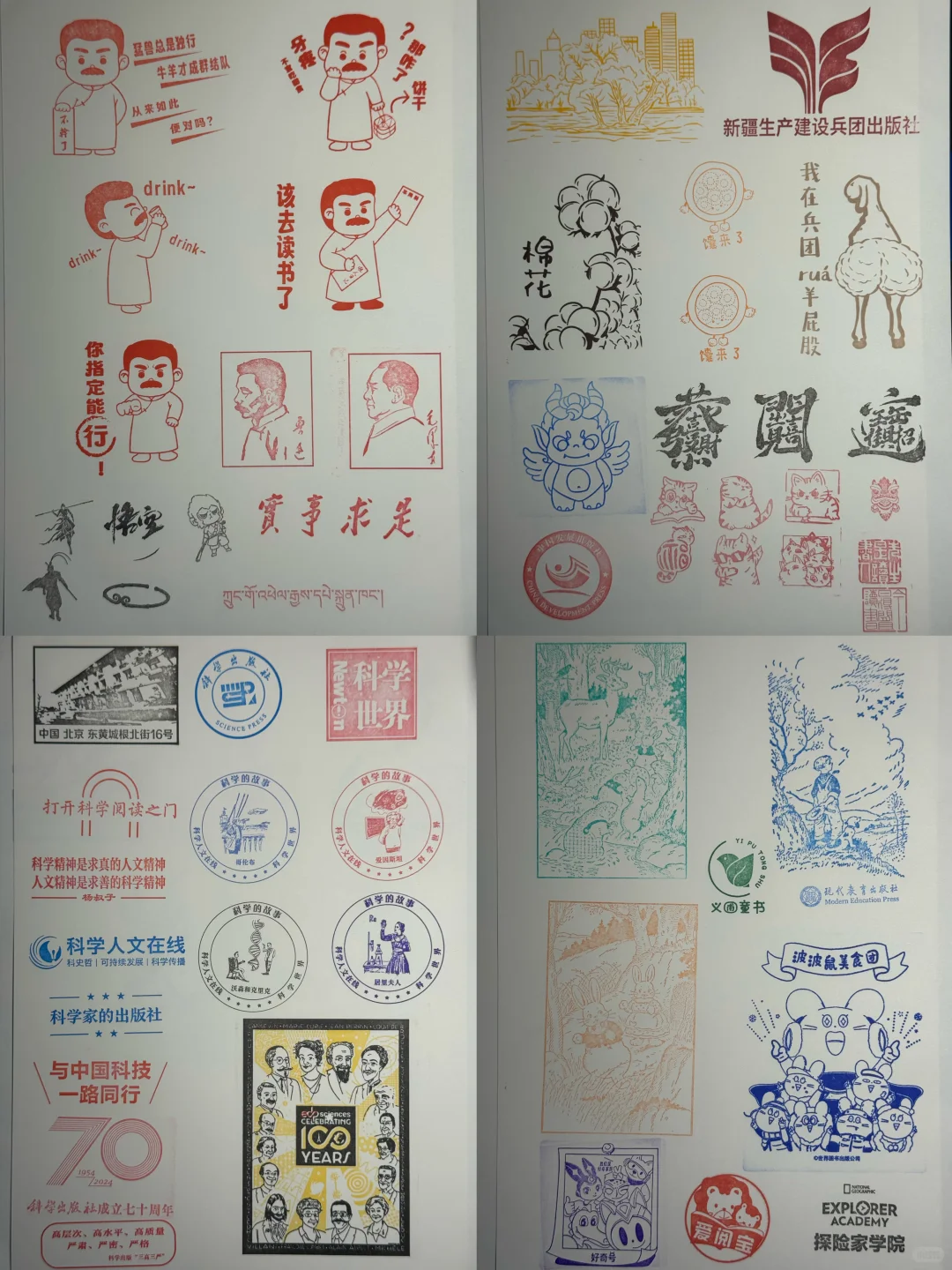 2025北京国际图书博览会BIBF盖章