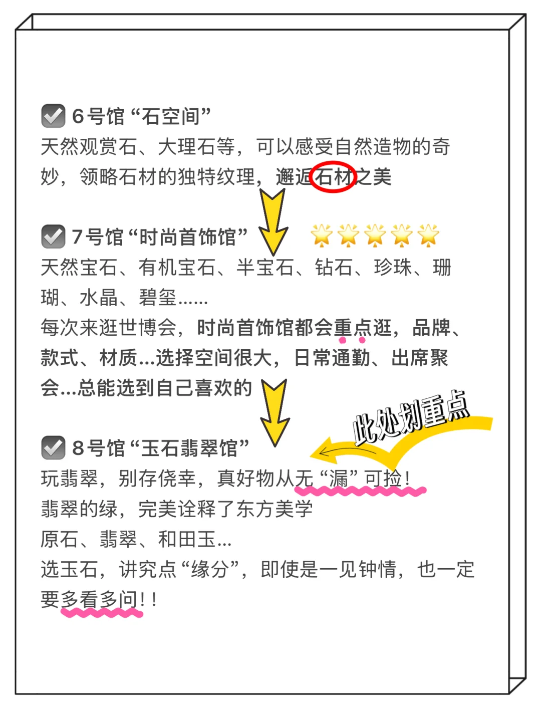 2025昆明石博会逛展攻略｜超全版！！