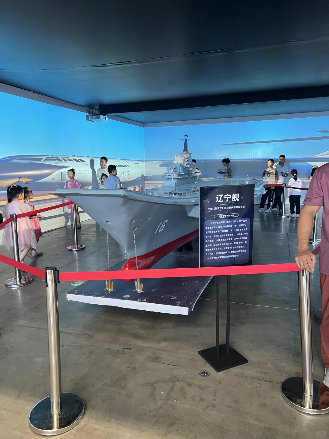 暑假第一个周末——航空航天展