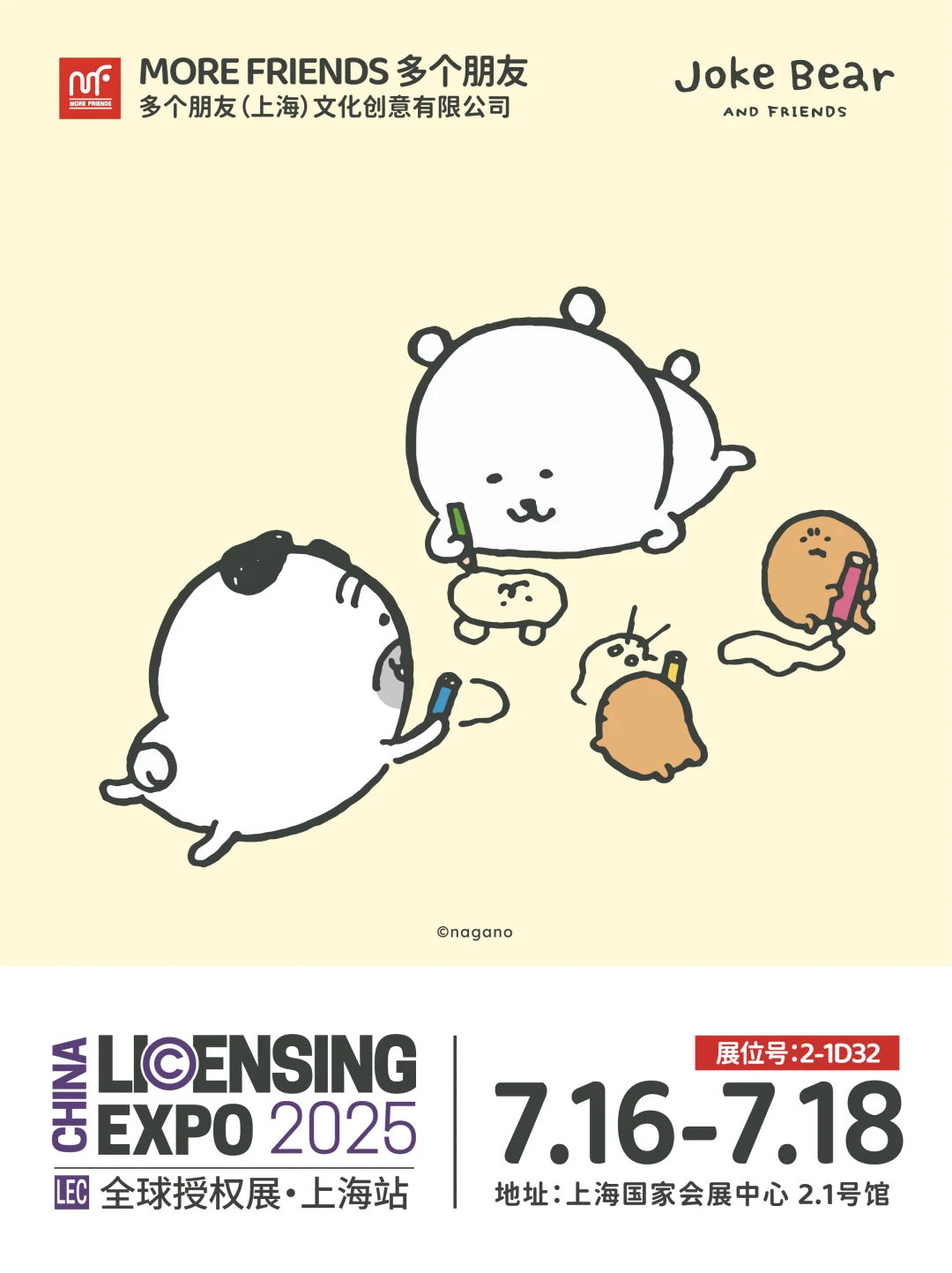 LEC | 自嘲熊线下见面会来了~
