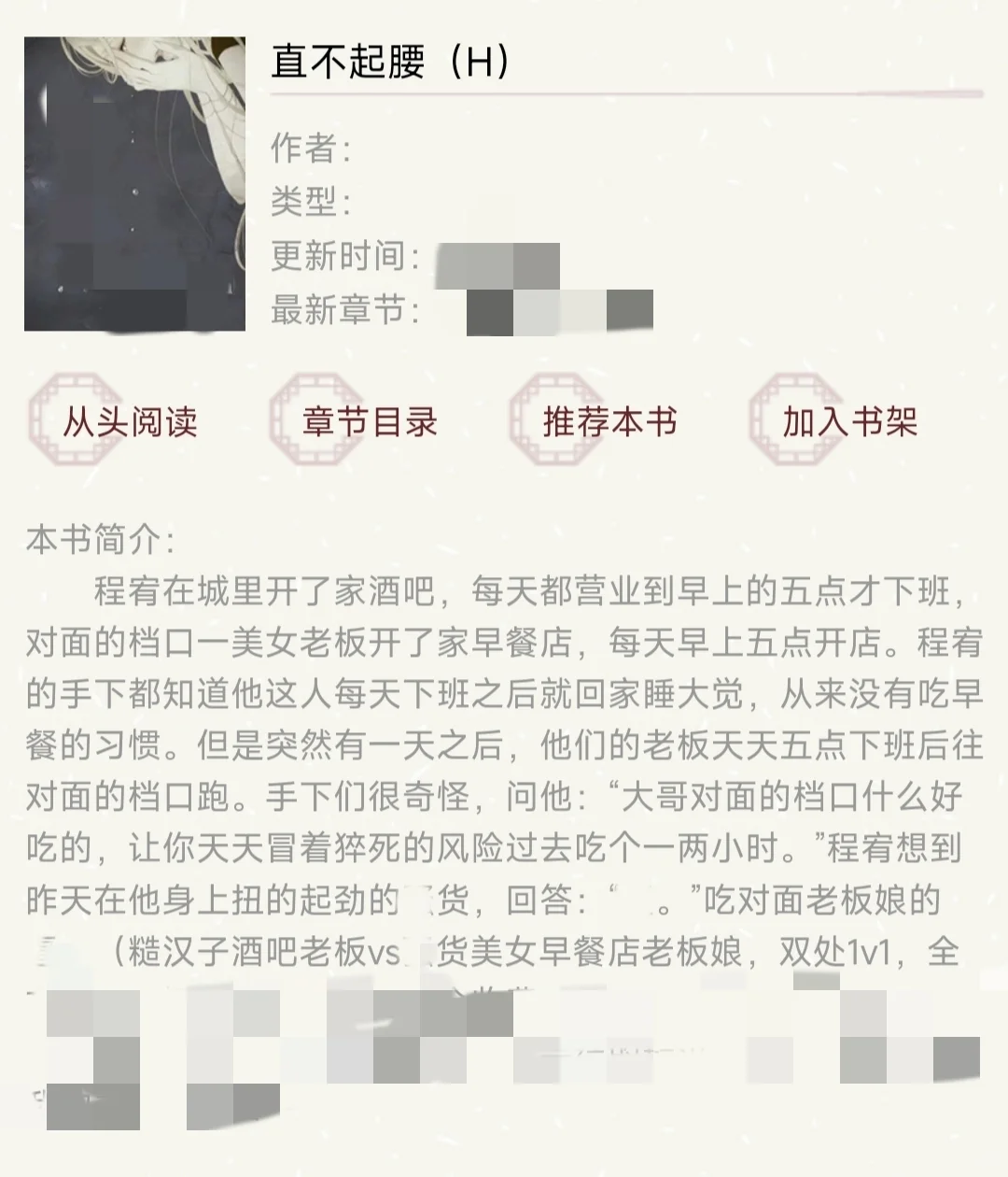 糙汉子酒吧老板vs美女早餐店老板 1v1 sc