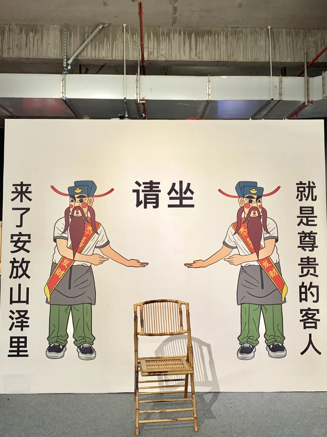 杭州新展 | “财神的夏天”和?一起比耶✌?