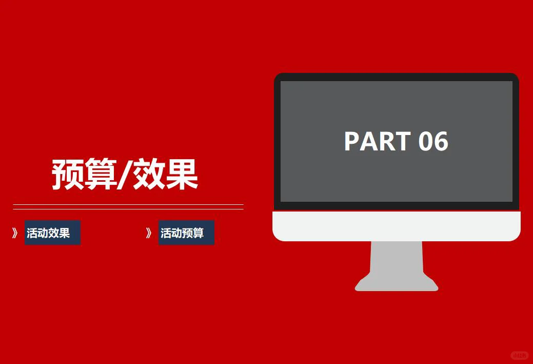 如何开一场回款500万+的招商会？（附招商会活