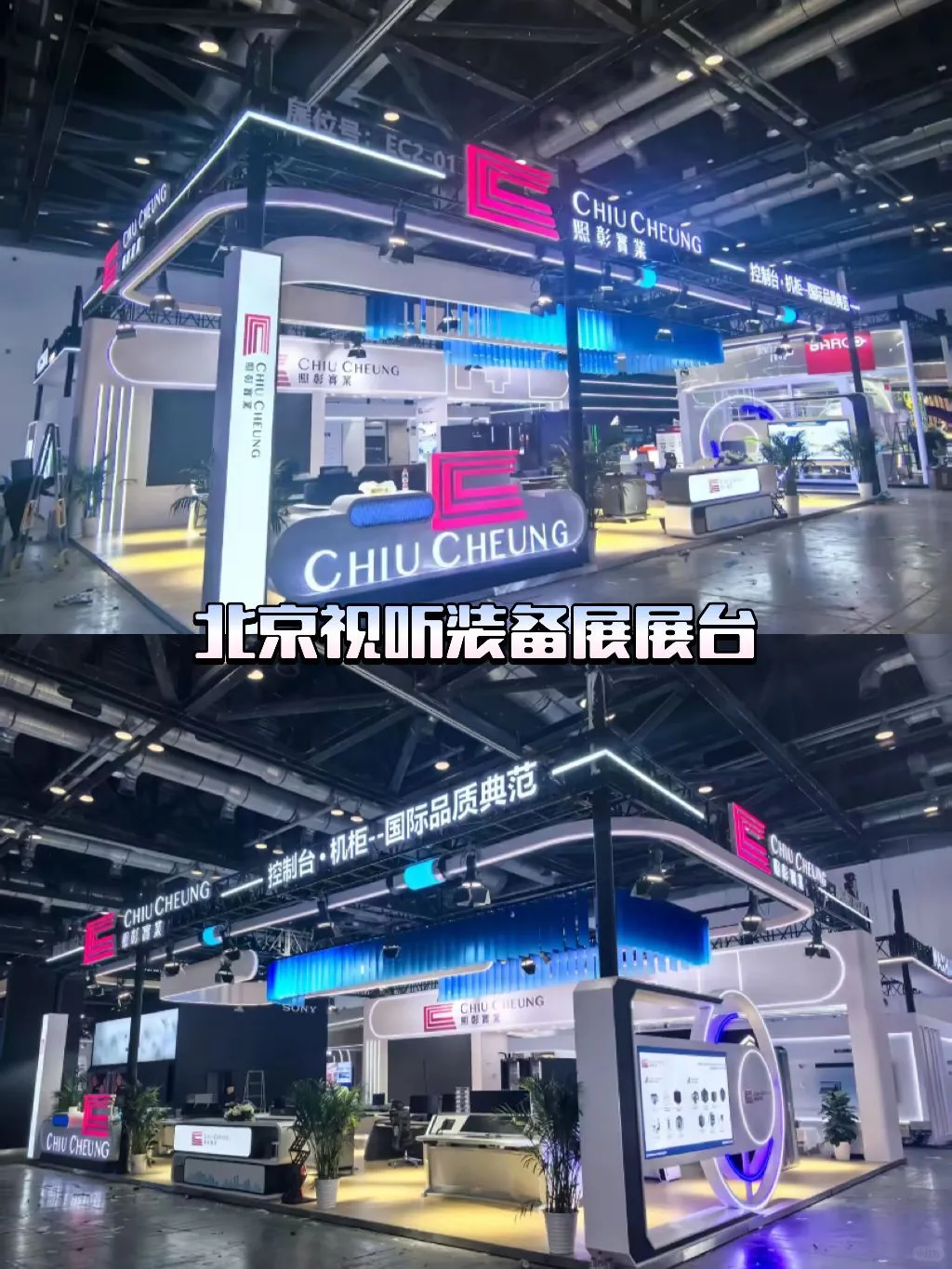 北京视听装备展｜科技感爆棚的LED展台✨